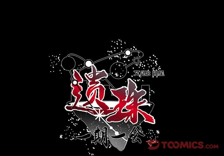 第29話 - 第1张