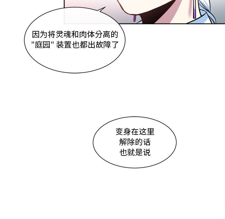 第29話 - 第10张