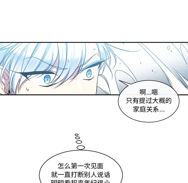 第29話 - 第14张