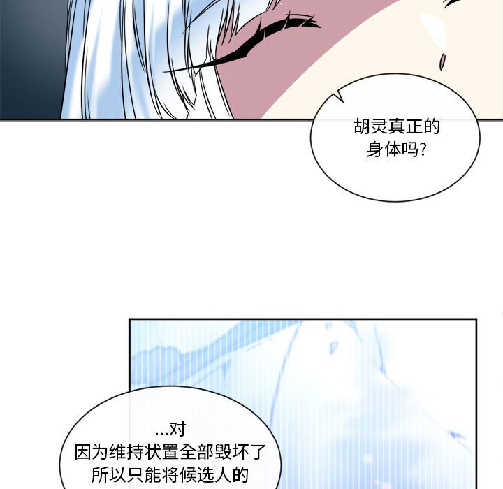 第29話 - 第16张