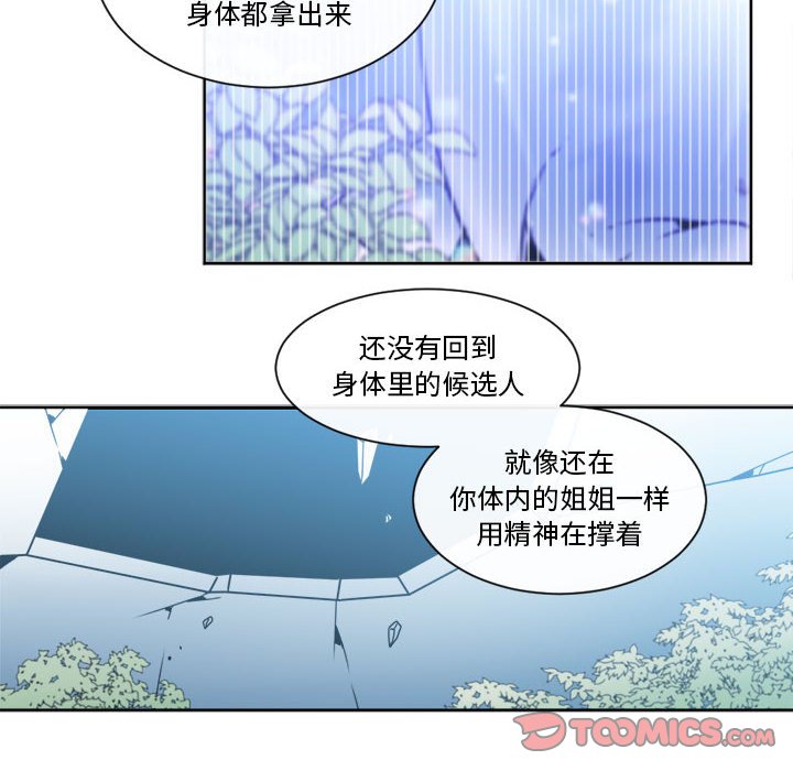 第29話 - 第17张