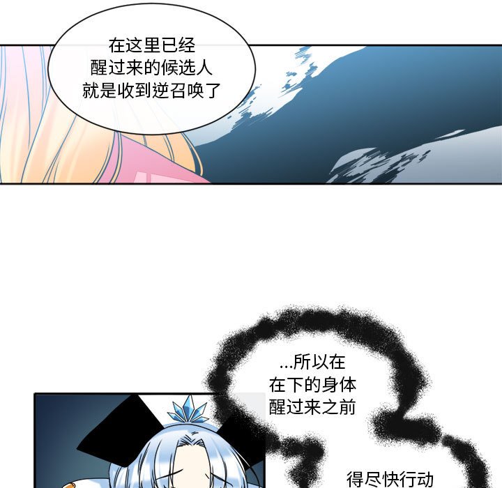 第29話 - 第18张