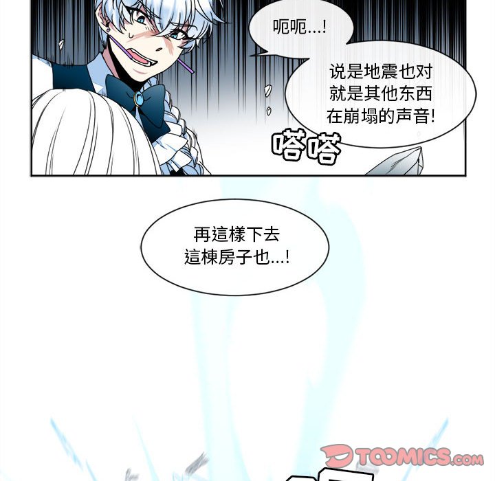 第29話 - 第21张