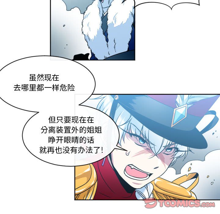 第29話 - 第25张