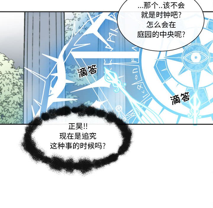 第29話 - 第35张