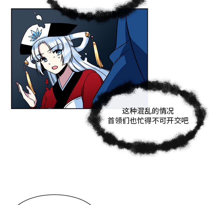 第29話 - 第42张