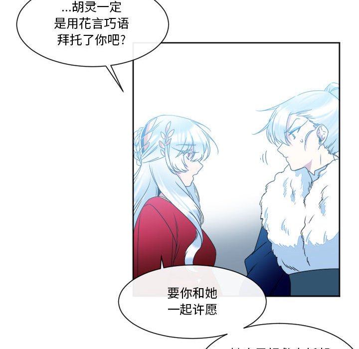 第29話 - 第43张