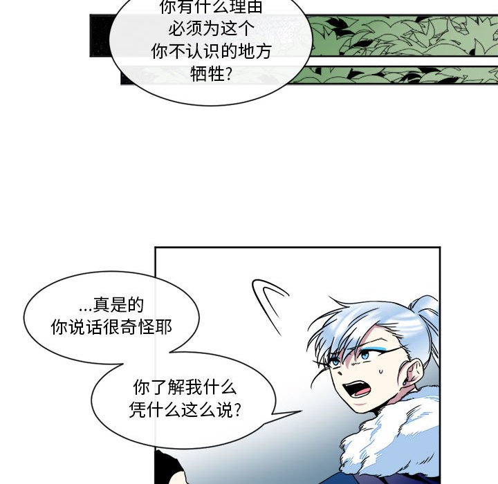 第29話 - 第46张