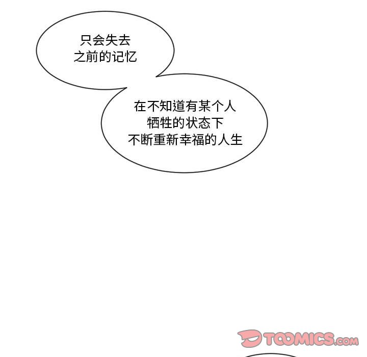 第29話 - 第53张