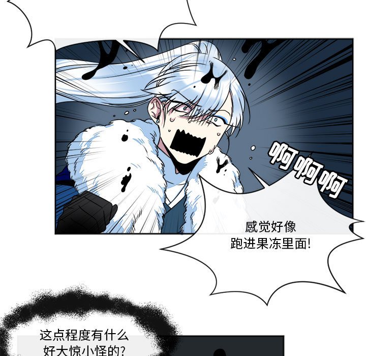 第29話 - 第6张