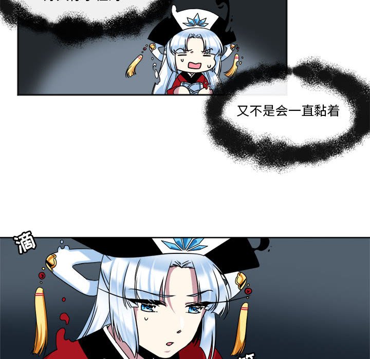 第29話 - 第7张