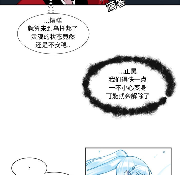 第29話 - 第8张