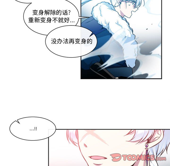 第29話 - 第9张