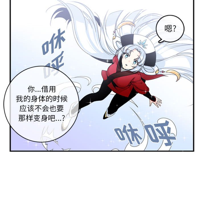 第3話 - 第11张