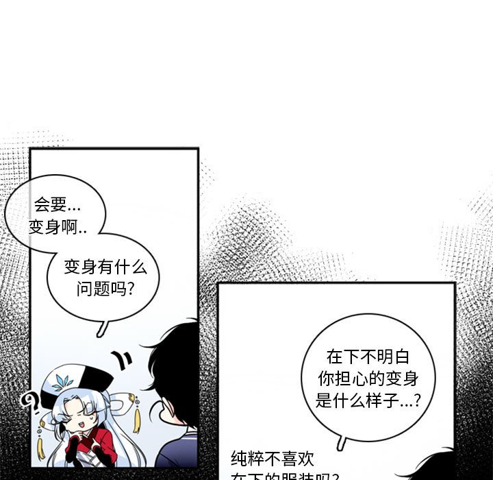 第3話 - 第13张