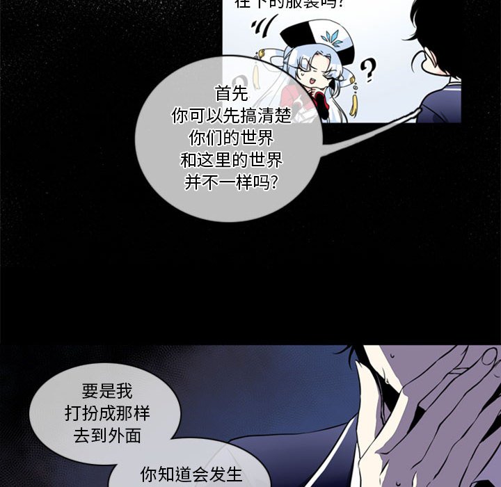 第3話 - 第14张
