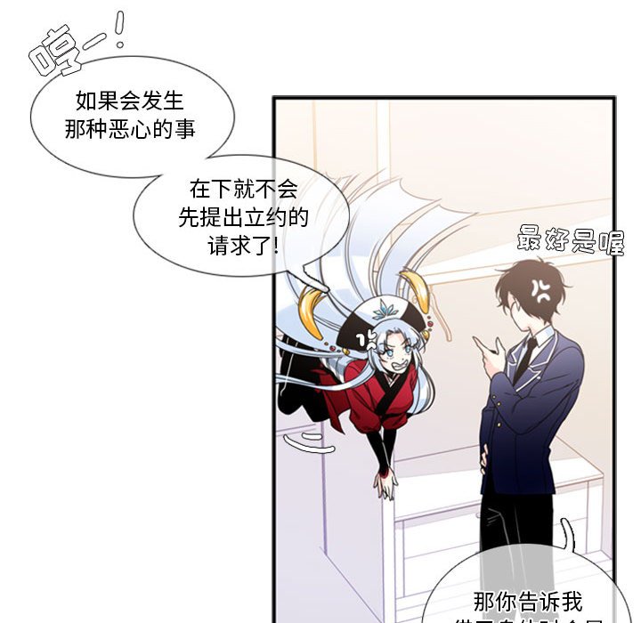 第3話 - 第20张