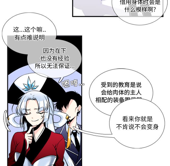 第3話 - 第21张