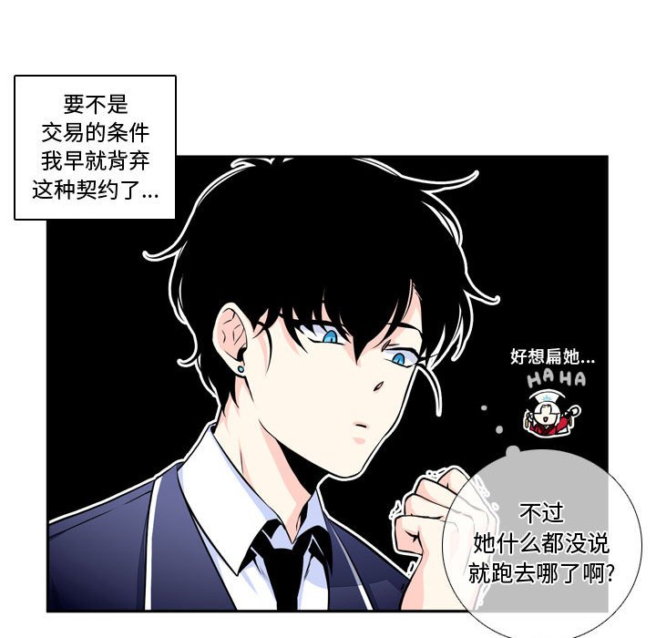 第3話 - 第24张