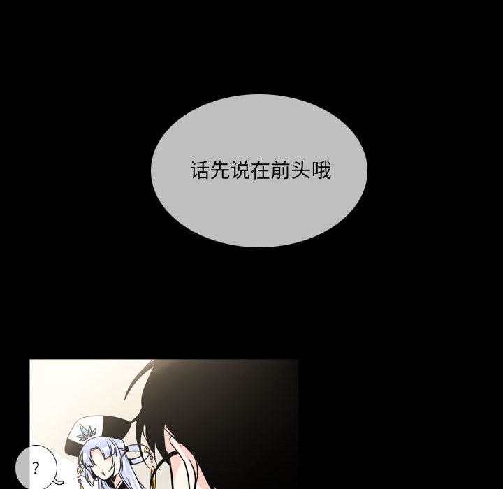第3話 - 第33张