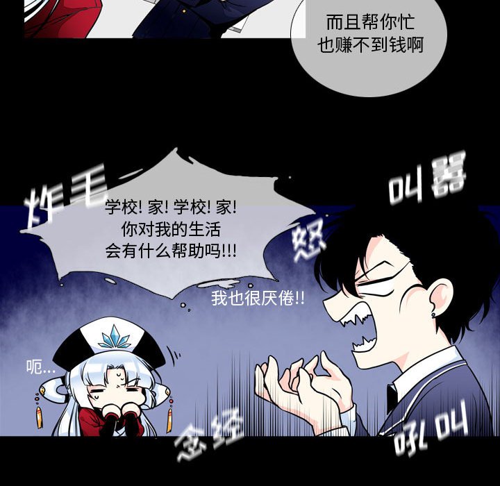 第3話 - 第38张
