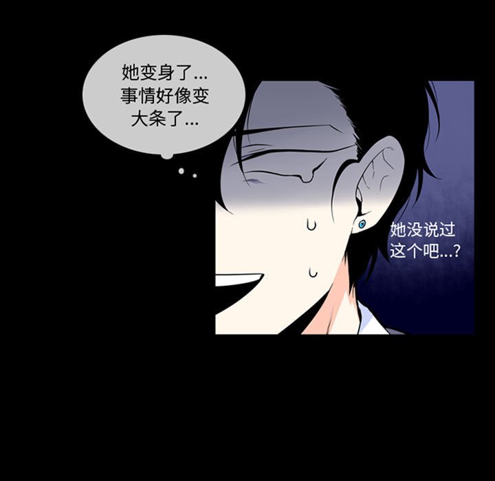 第3話 - 第4张