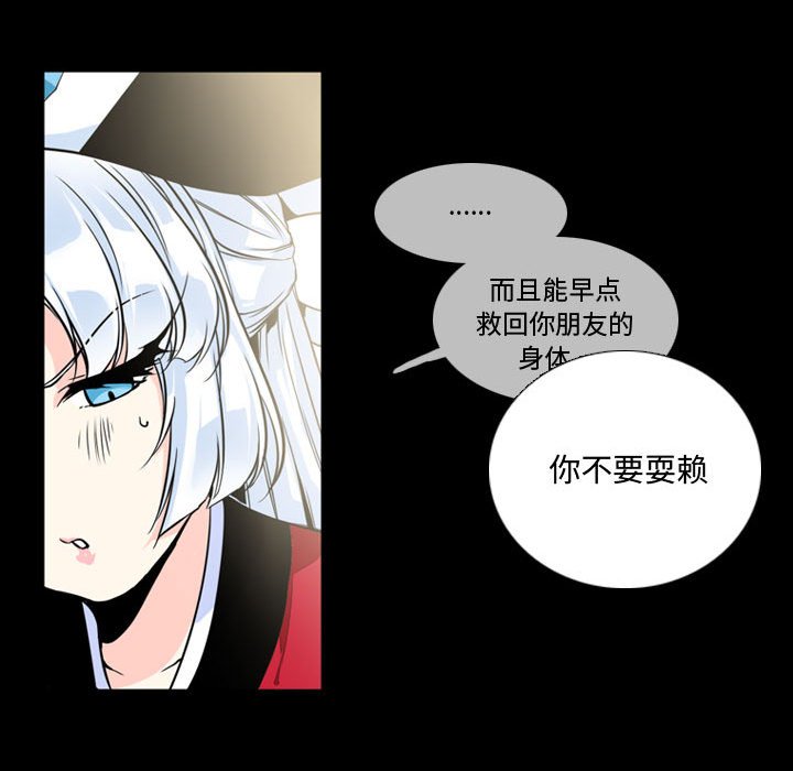 第3話 - 第40张