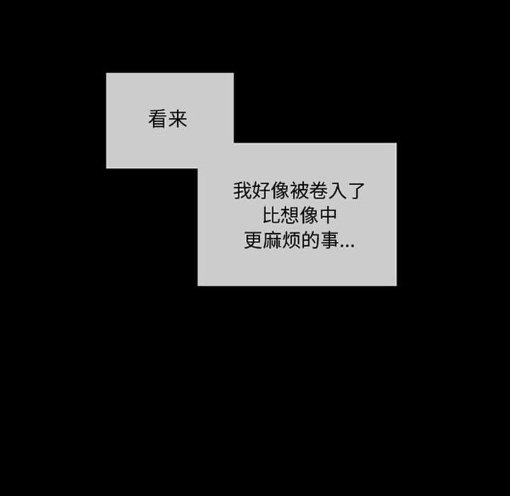 第3話 - 第5张