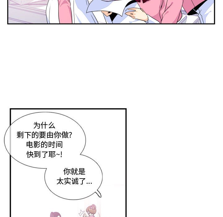 第3話 - 第51张