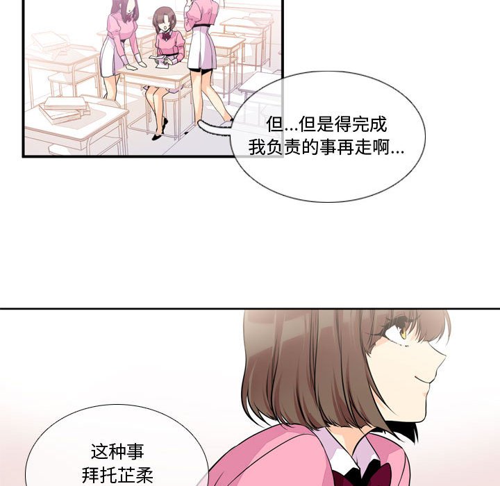 第3話 - 第52张