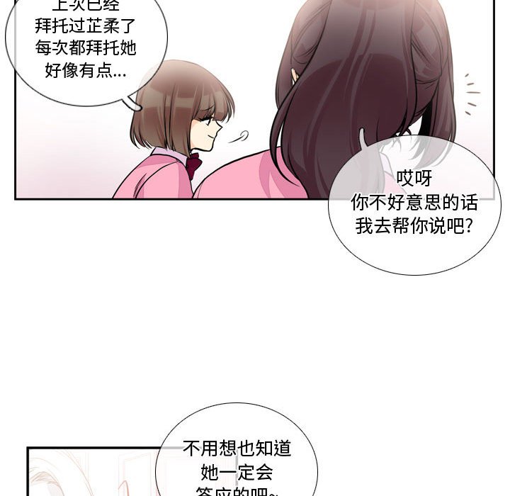 第3話 - 第54张