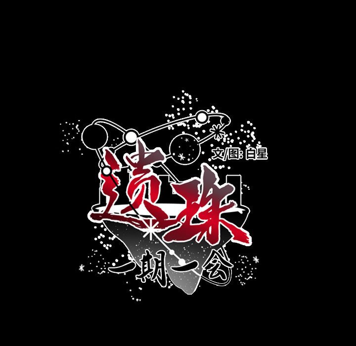 第3話 - 第6张