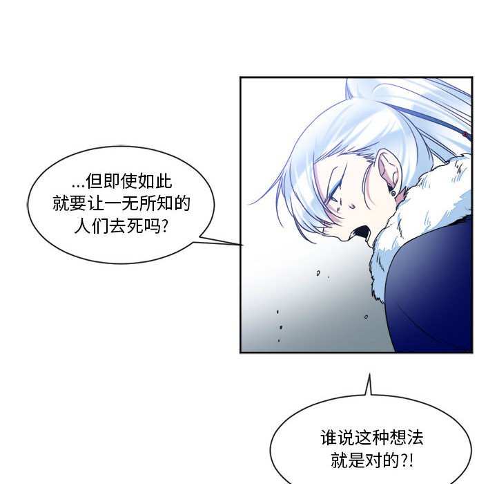第30話 - 第10张