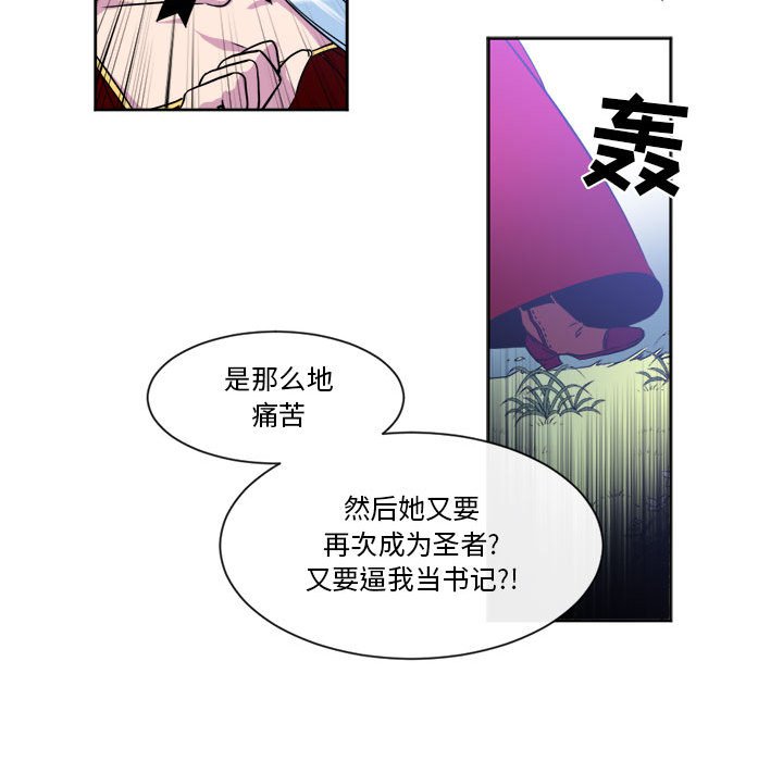 第30話 - 第17张
