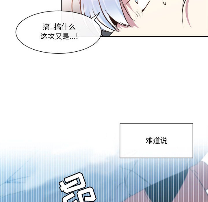 第30話 - 第20张