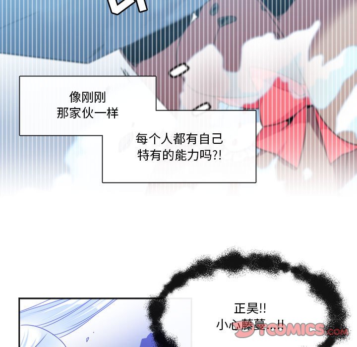第30話 - 第21张