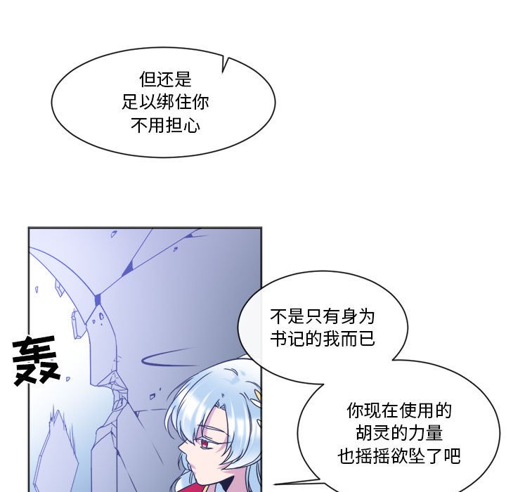第30話 - 第25张