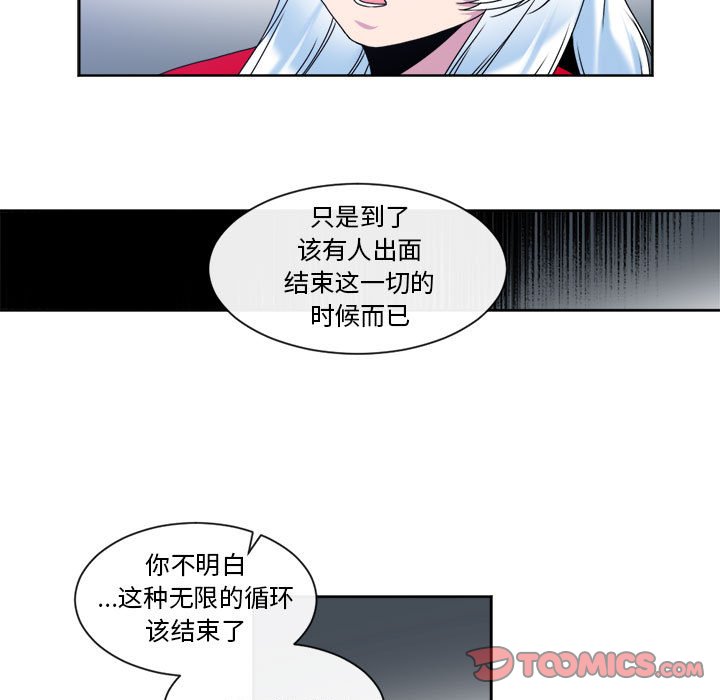 第30話 - 第27张