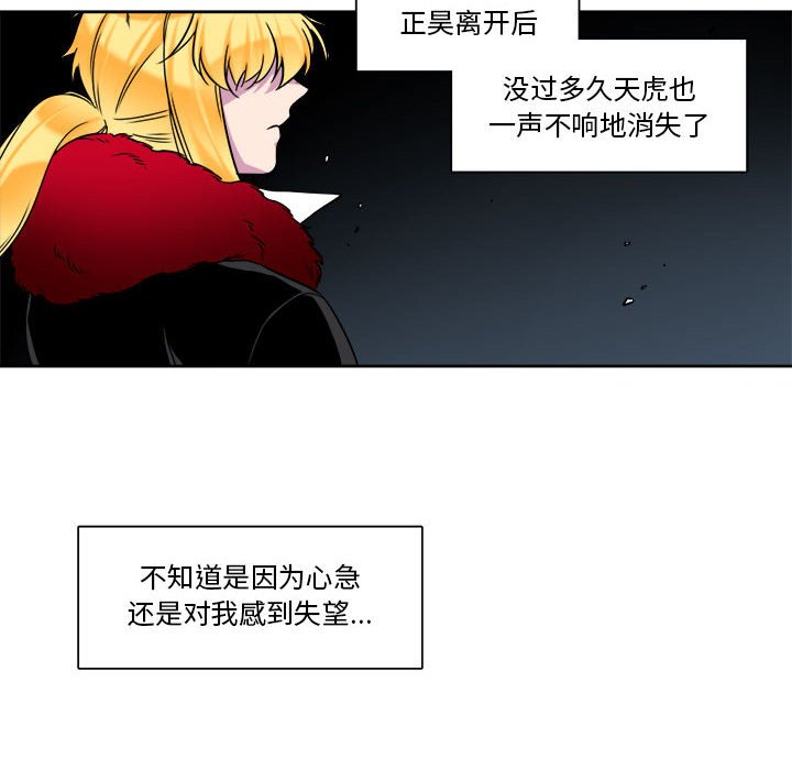 第30話 - 第49张