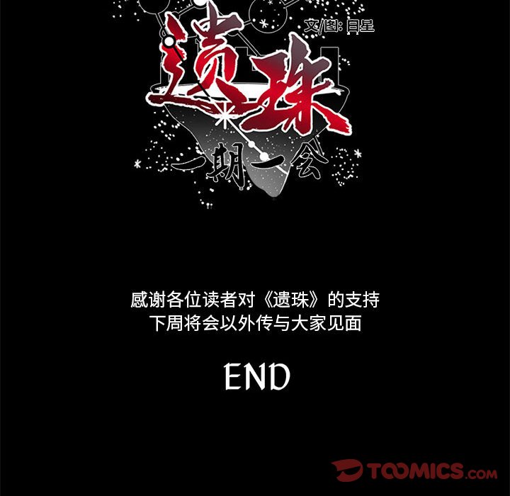 第30話 - 第57张