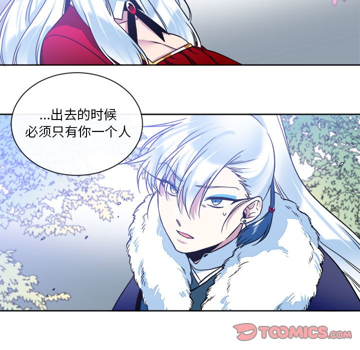 第30話 - 第6张