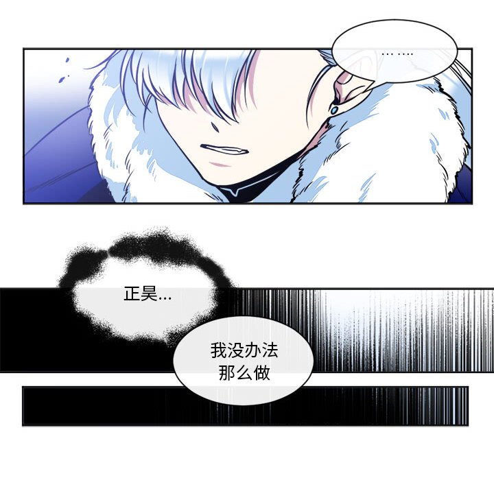 第30話 - 第7张