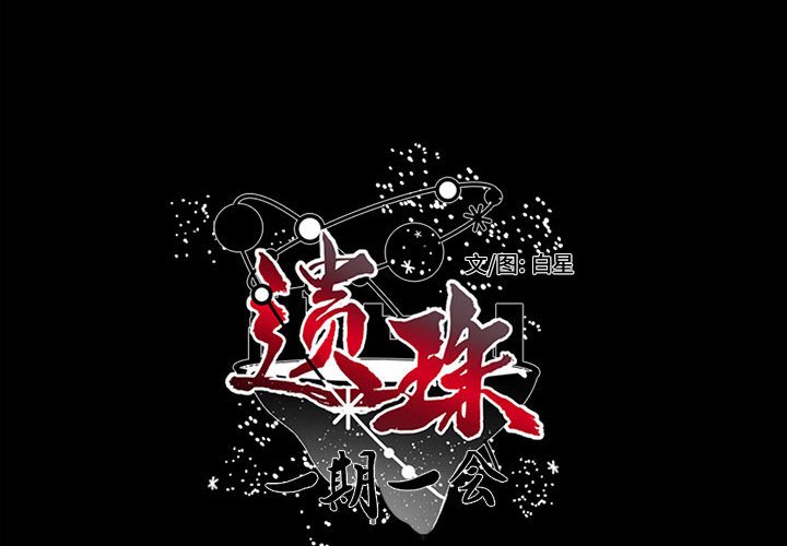 第31話 - 第1张