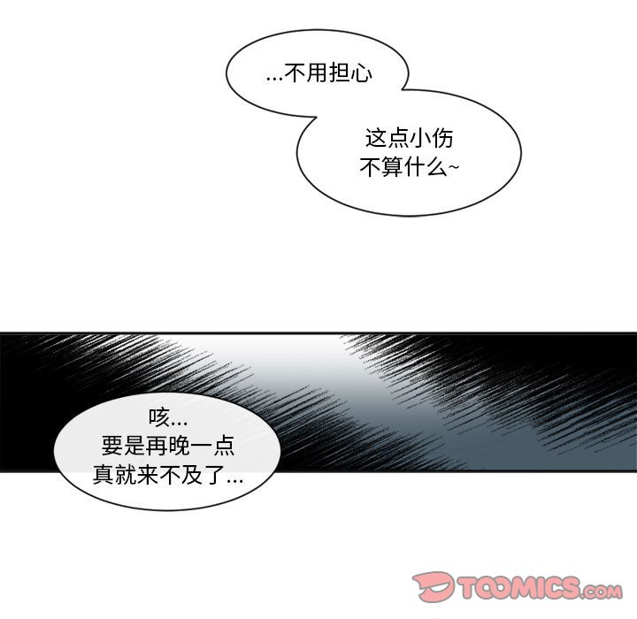 第31話 - 第10张