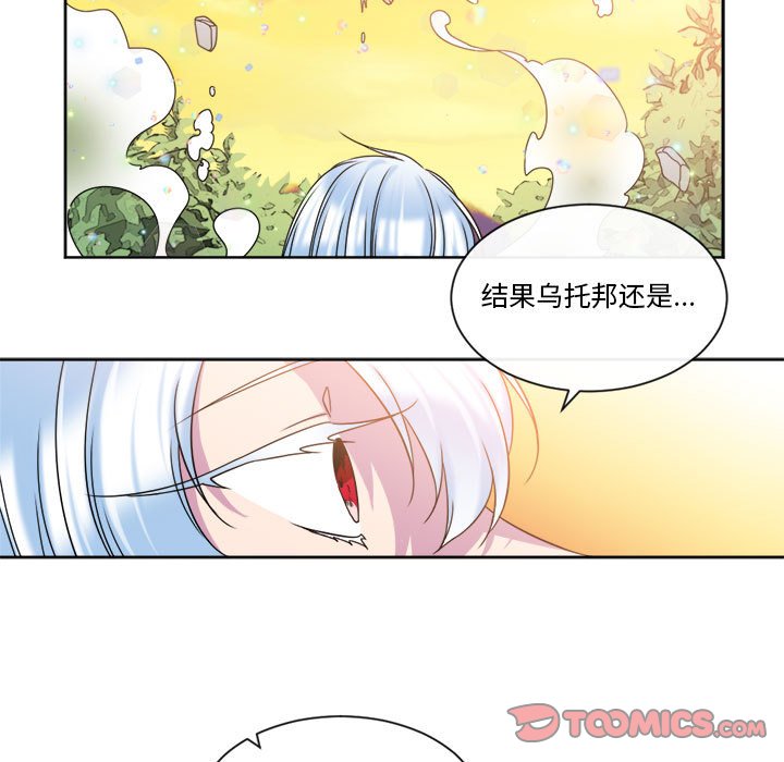 第31話 - 第12张