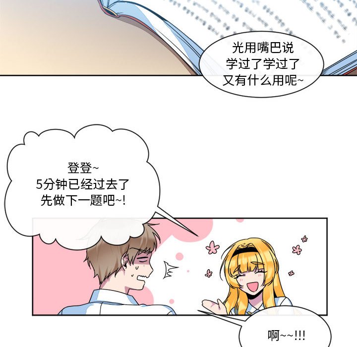 第31話 - 第19张