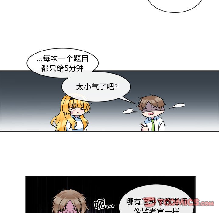 第31話 - 第20张