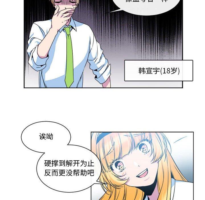 第31話 - 第21张