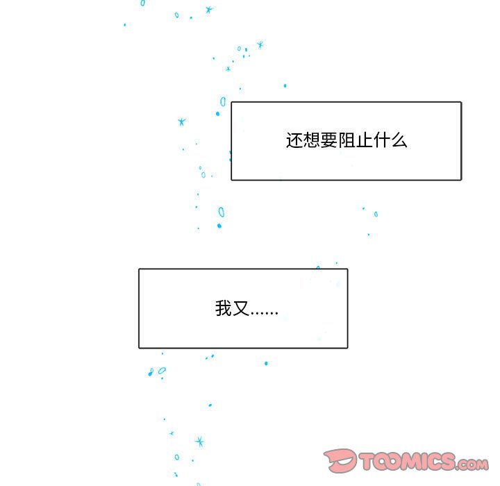 第31話 - 第4张