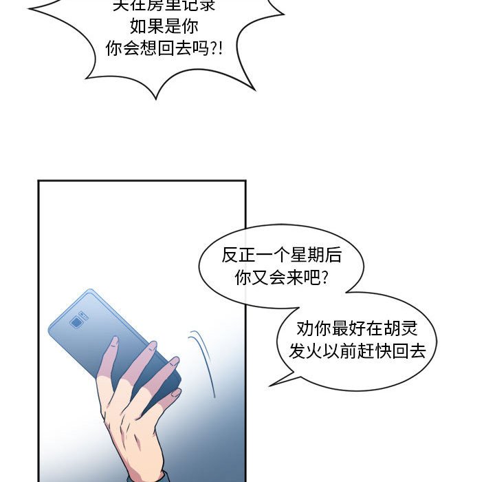 第31話 - 第41张